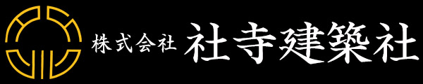 株式会社 社寺建築社